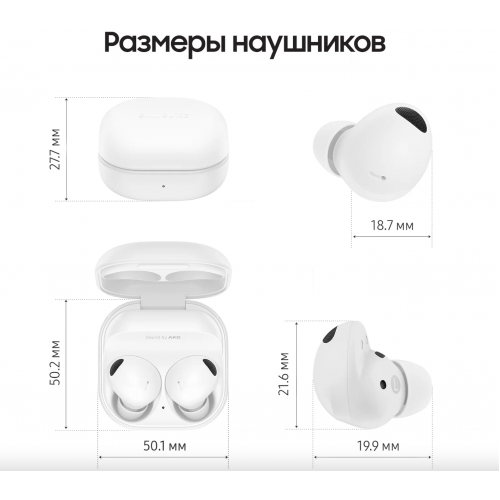 Samsung Galaxy Buds 2 Pro Белые 