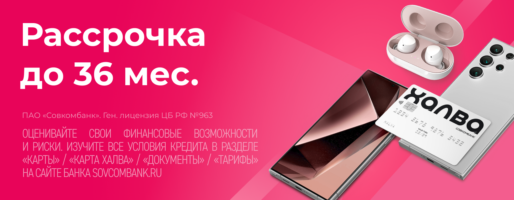 rassrochka1