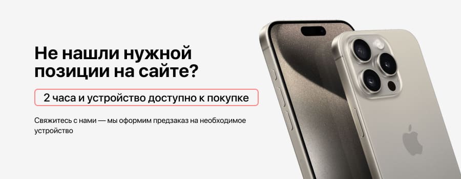 ТЮН. – Маркетплейс оригинальной электроники